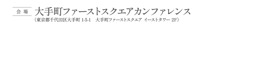 
会場：砂防会館（東京都千代田区平河町2-7-4）現地会場+LIVE配信（ハイブリッド開催）
会長：太田　博明（川崎医科大学　産婦人科学　特任教授／
川崎医科大学総合医療センター 産婦人科　特任部長）