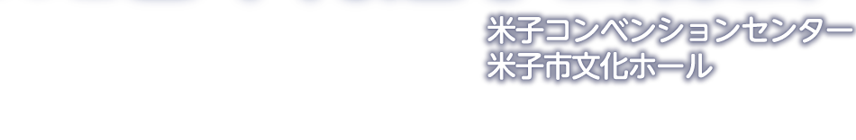 One for All, 
All for Gastric Cancer
会期：2027年3月25日（木）～27日（土）
会場：米子コンベンションセンター 
米子市文化ホール
会長：藤原　義之（鳥取大学医学部　消化器・小児外科学）