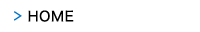 ホーム