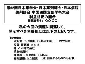 申告すべきCOI状態がある時