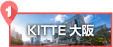KITTE大阪