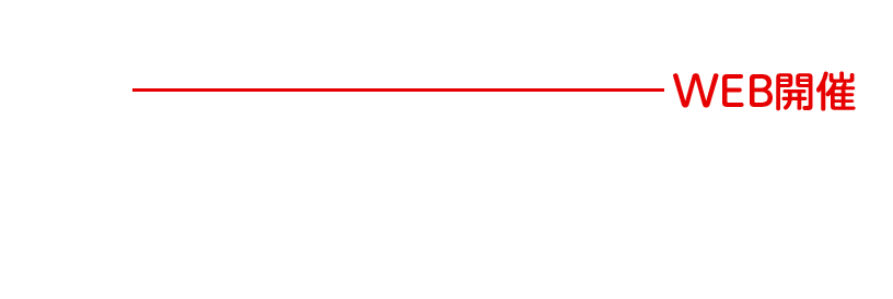 会期　2021年11月27日（土）・28日（日）,松山赤十字病院　多目的ホール,会長　蔵原 晃一 , 松山赤十字病院 胃腸センター　所長