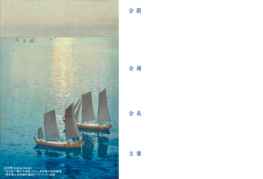 
                会期：2025年10/31（金）・11/1（土）
                会場：会 場
                      愛媛県県民文化会館
                      〒790‐0843 愛媛県松山市道後町2丁目5番1号
                      TEL：089-923-5111
                会長：髙田　康徳（愛媛大学大学院医学系研究科　糖尿病内科学講座）
                主催：日本糖尿病学会中国・四国支部