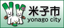米子市
