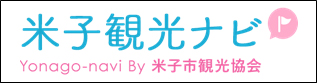 米子観光ナビ