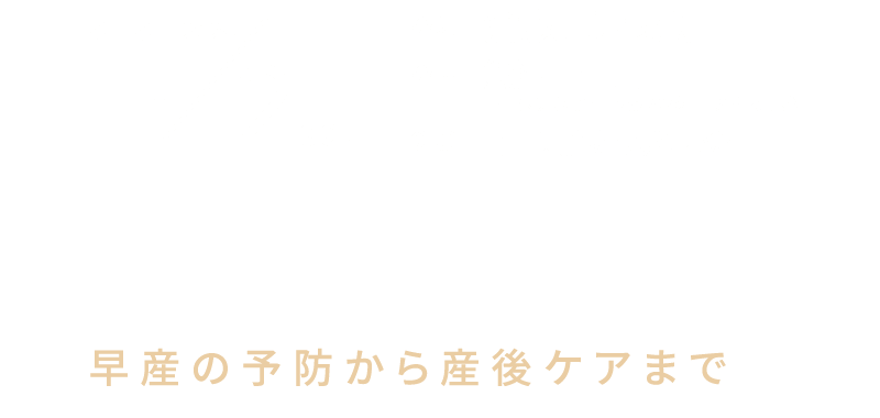 早産の予防から産後ケアまで
会期　2024年11月2日（土）
会場　倉敷市芸文館
会長　熊澤　一真 国立病院機構岡山医療センター　産科・婦人科
後援　岡山県産婦人科医会