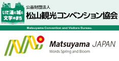 松山観光コンベンション協会