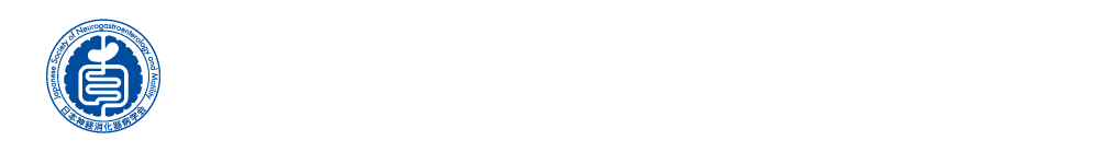 第27回日本神経消化器病学会