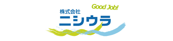 株式会社ニシウラ